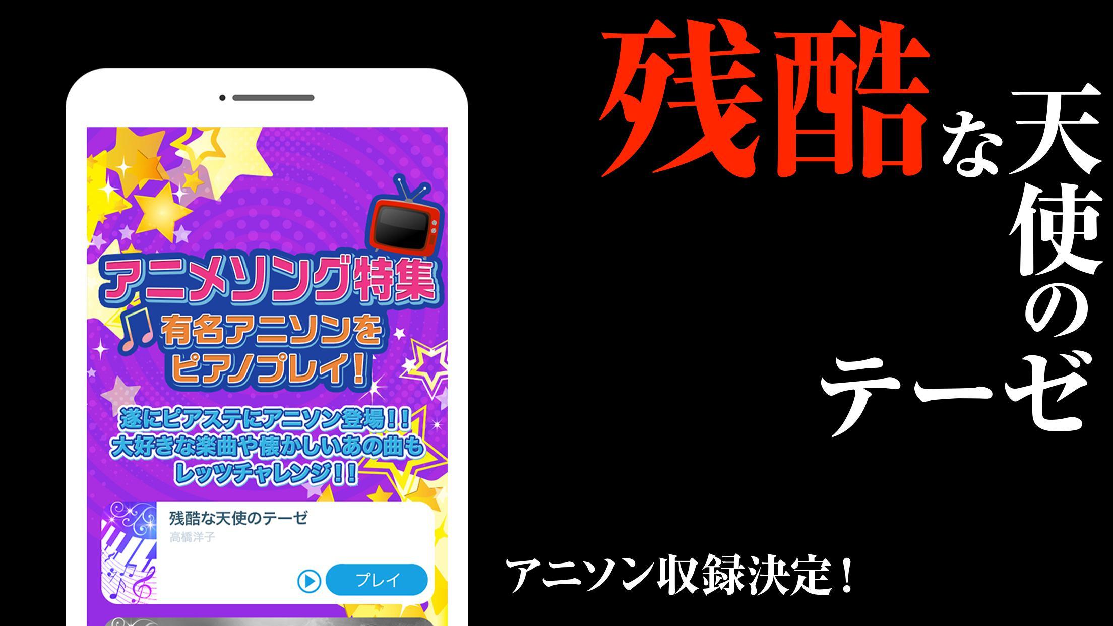 ピアノタイルステージ 「ピアノタイル」の日本版。大人気無料リズムゲーム「ピアステ」は音ゲーの決定版 1.9.2 Screenshot 4